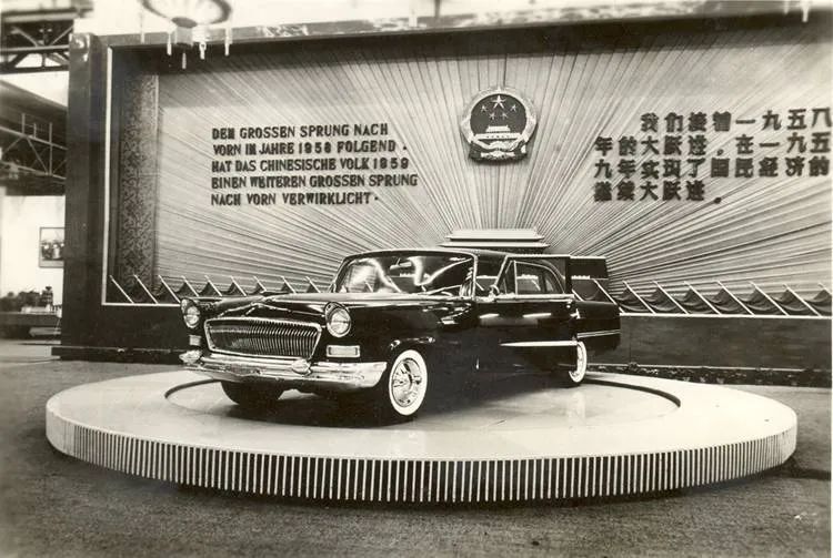 66年前的今天,第一辆红旗轿车诞生