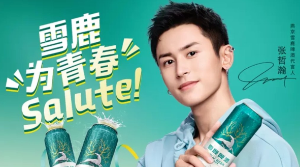 ​蔡徐坤塌房,5万股民急了!燕京啤酒董秘回应:大家理智点