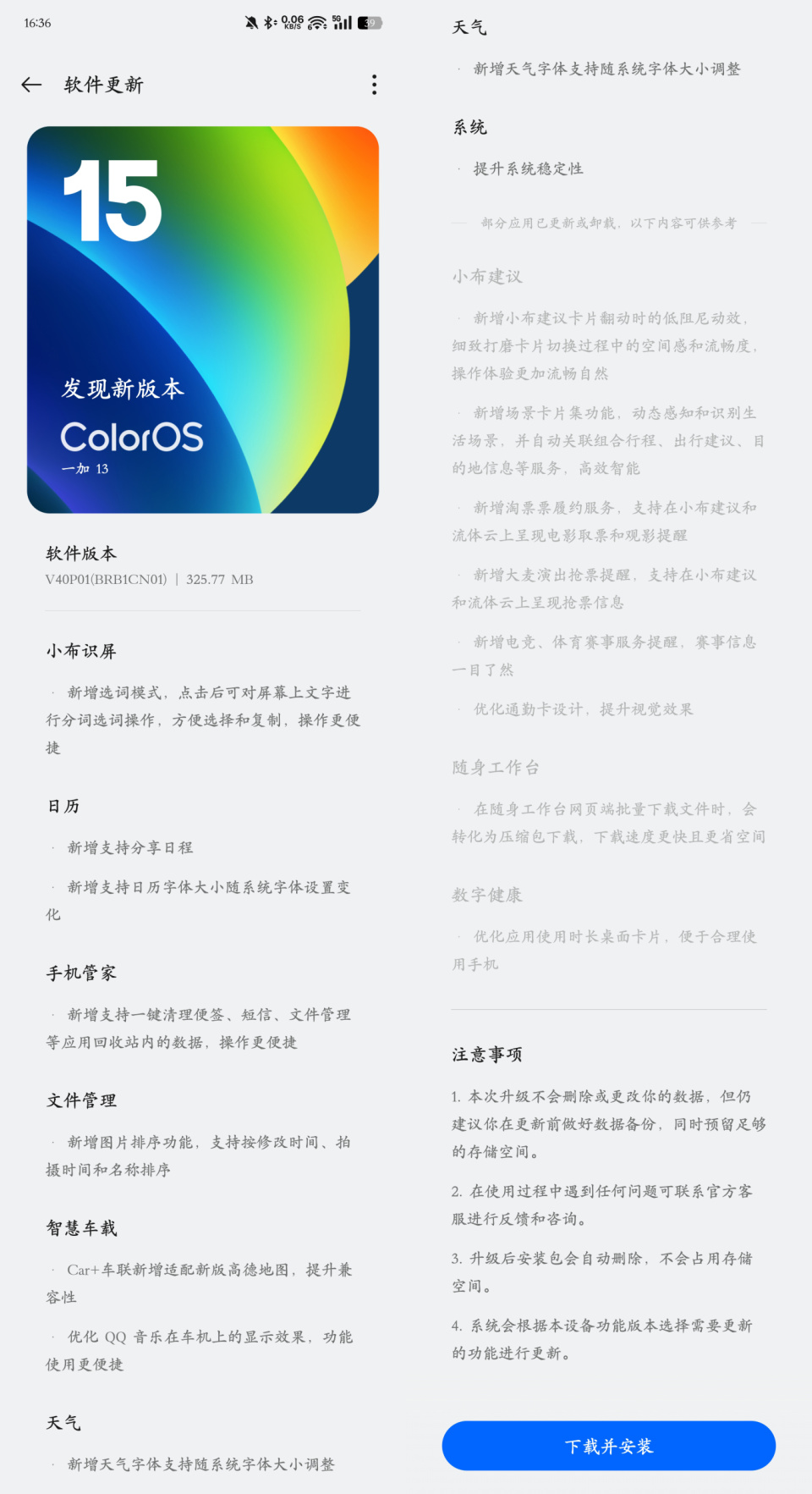 开年首次重大更新！ColorOS 15 迎来一大波全新功能，这次必升级_腾讯新闻