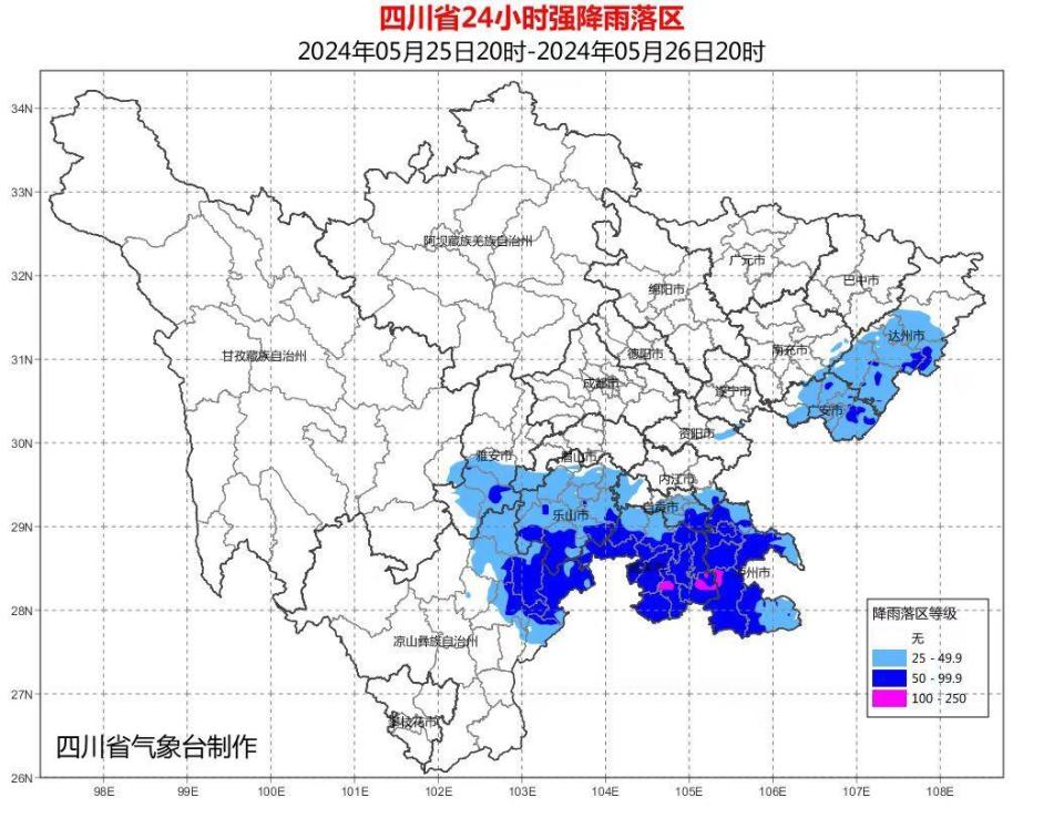 成都暴雨预警图片