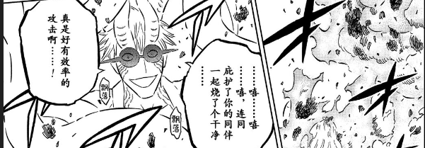 黑色四叶草358话：女狮子VS莫里斯，火焰魔法燃尽一切邪祟