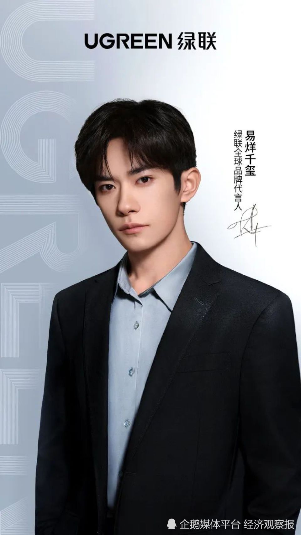 一加手机Ace 大使 陈都灵，绿联官宣易烊千玺成为品牌全球代言人｜一周代言人盘点_腾讯新闻