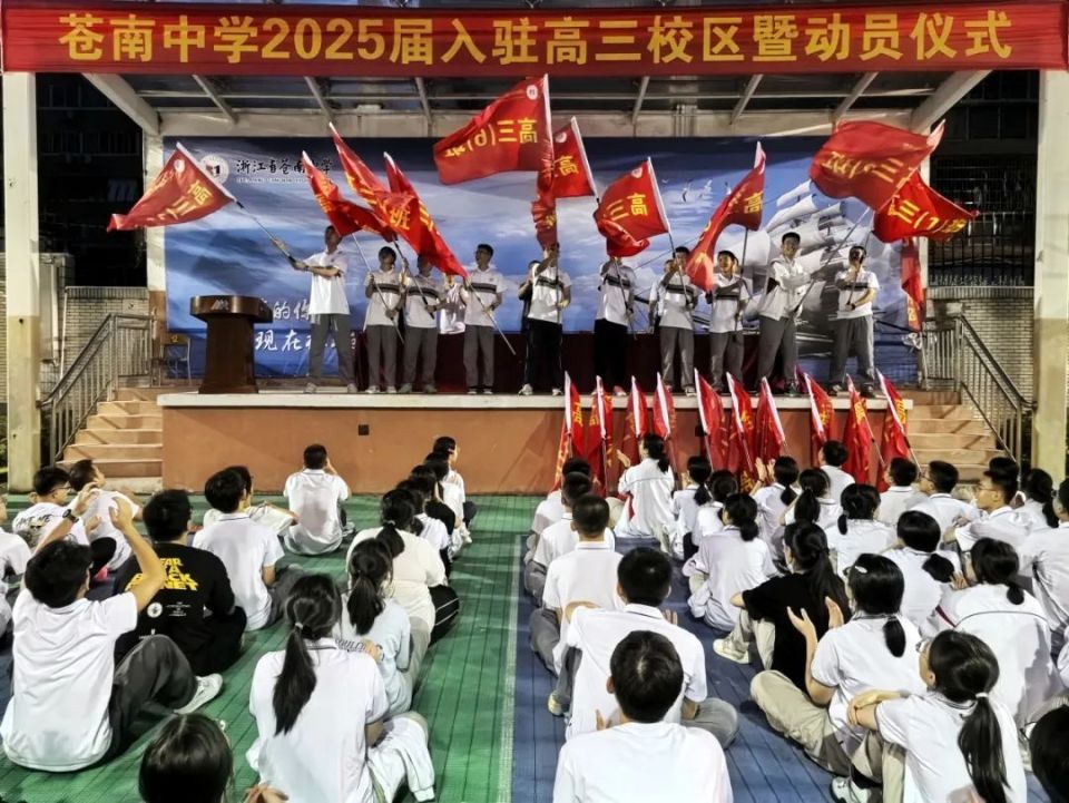 苍南中学刚刚传来!正式入驻