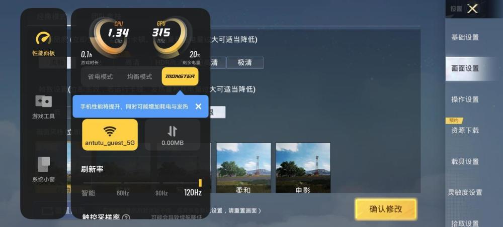 30分钟的《和平精英》的测试项目中,游戏画质为流畅 60帧模式,电池也