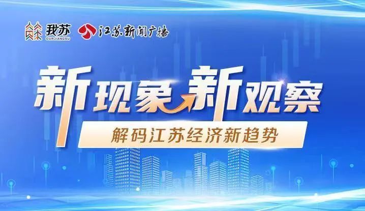 逐月递增!老外组团游江苏