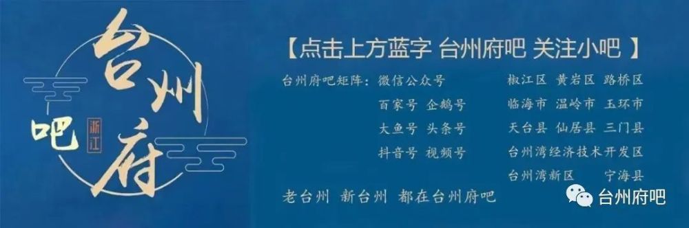 台州排行榜_全国镇域经济500强,台州6地上榜!温岭泽国镇排名最高