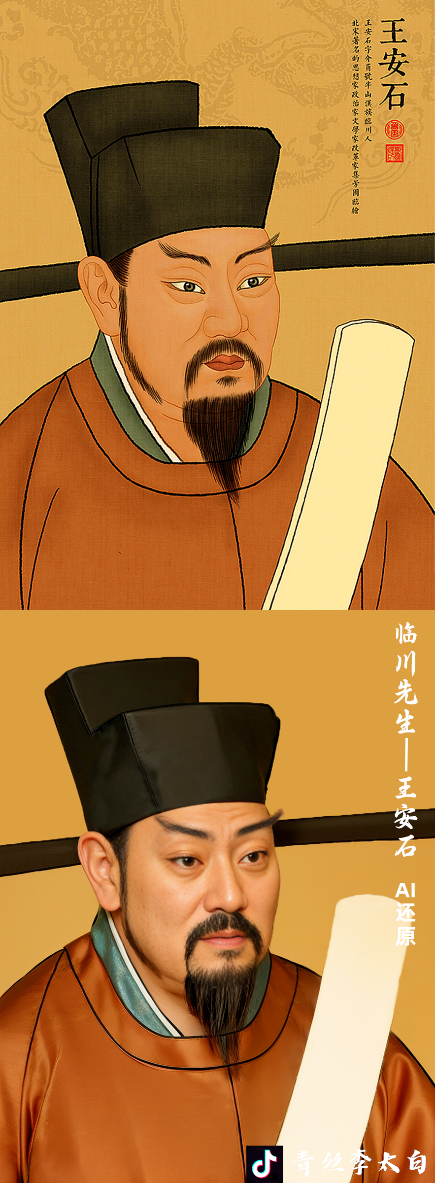 ai还原唐宋八大家最帅的就是苏轼不接受反驳