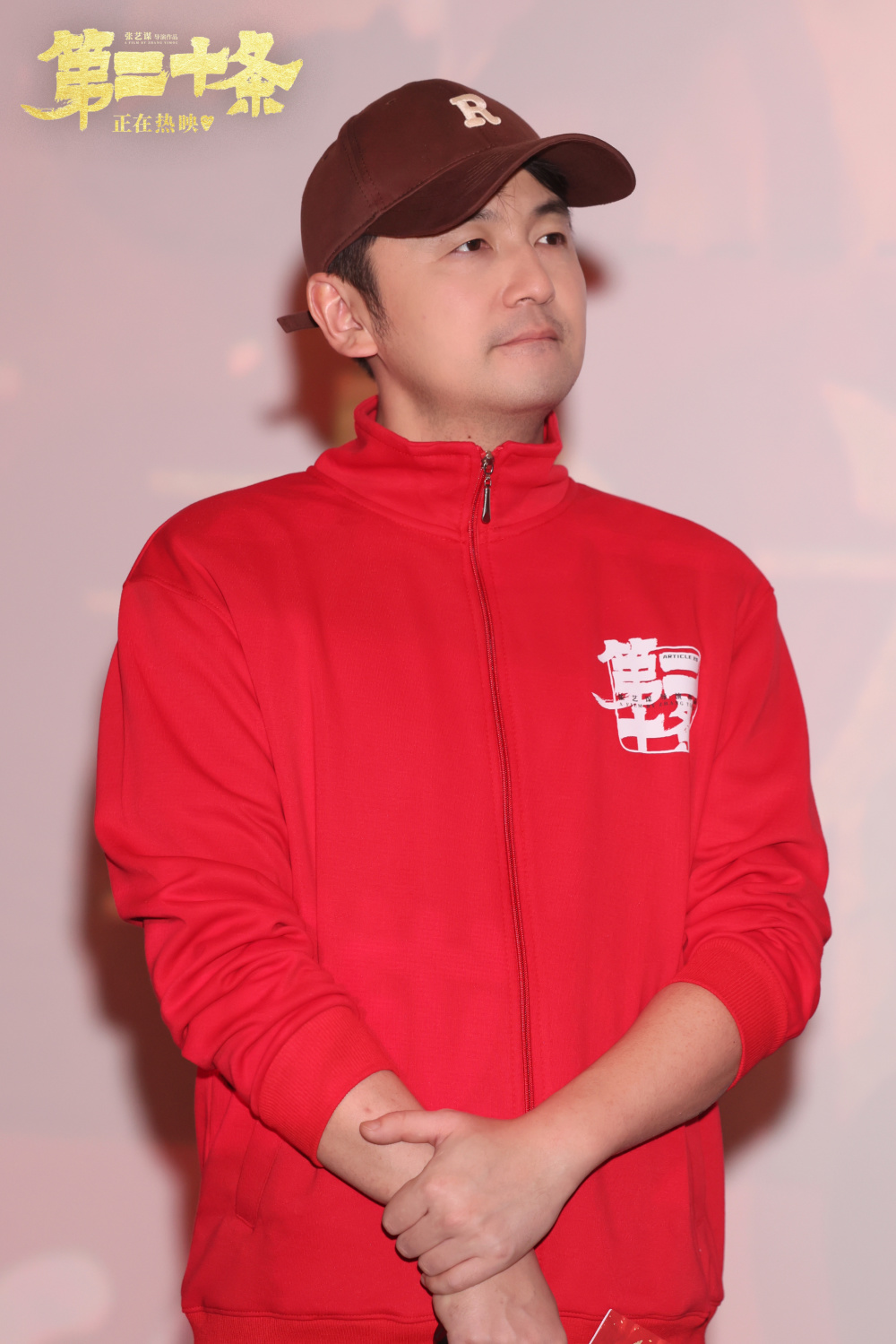 《第二十条》杭州路演马丽赵丽颖高叶花式比心 雷佳音马丽刘耀文复刻"