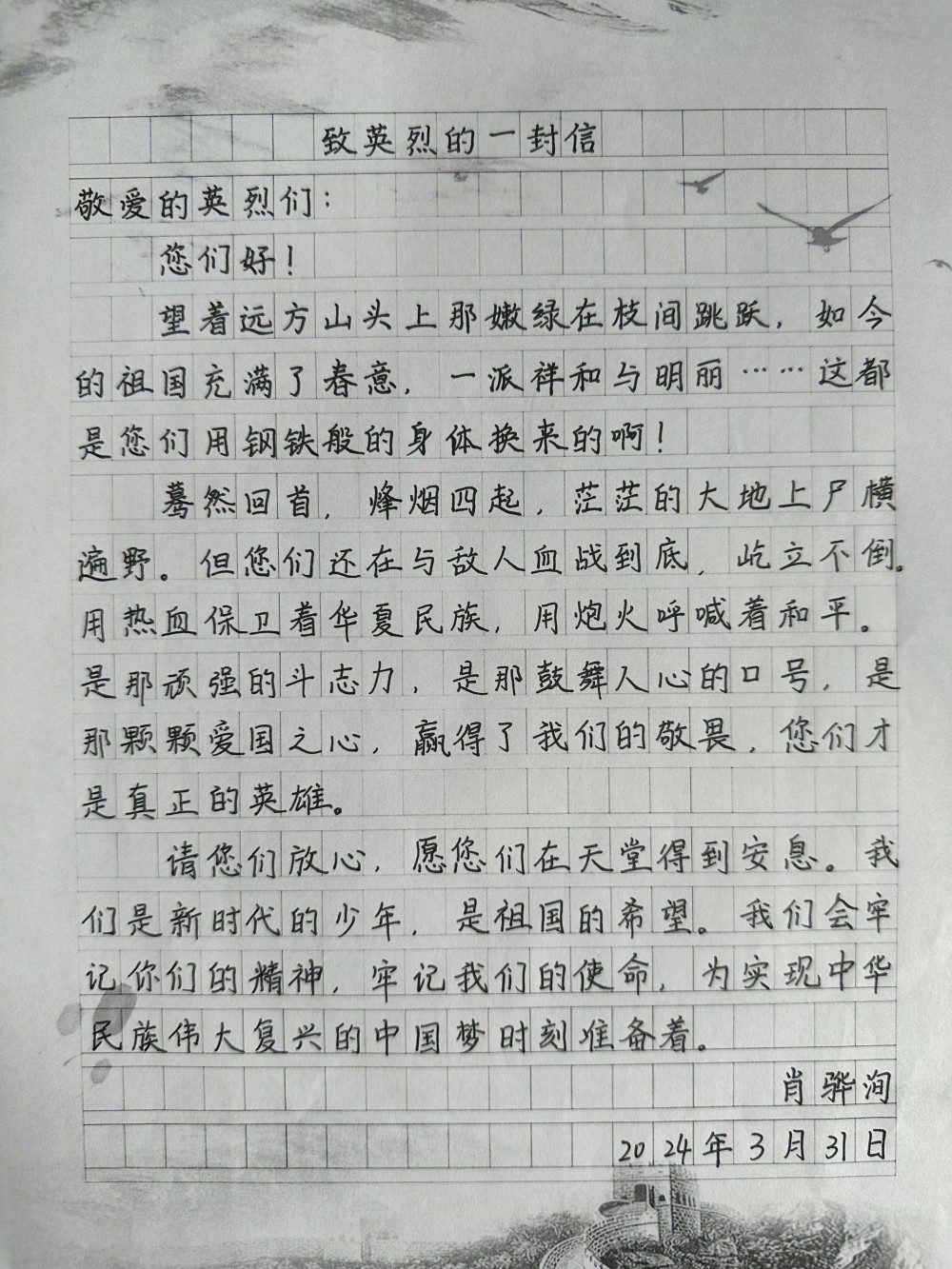 感党恩的话100字图片