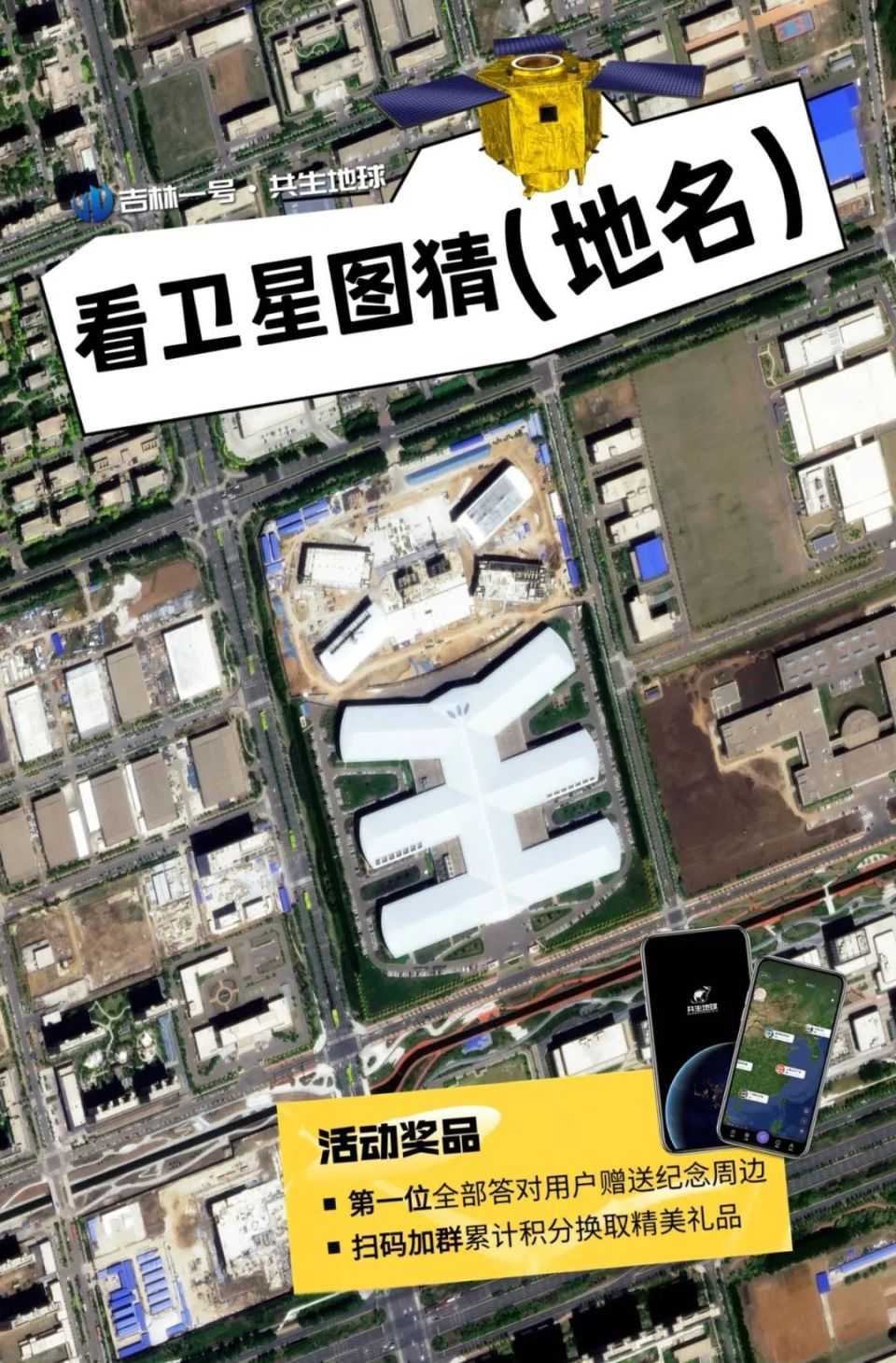 第6期 地理知识巅峰对决,你敢挑战么?