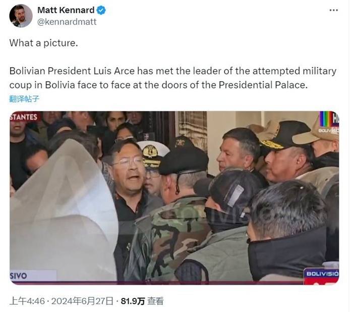 政变未遂，玻利维亚发生了什么？_腾讯新闻