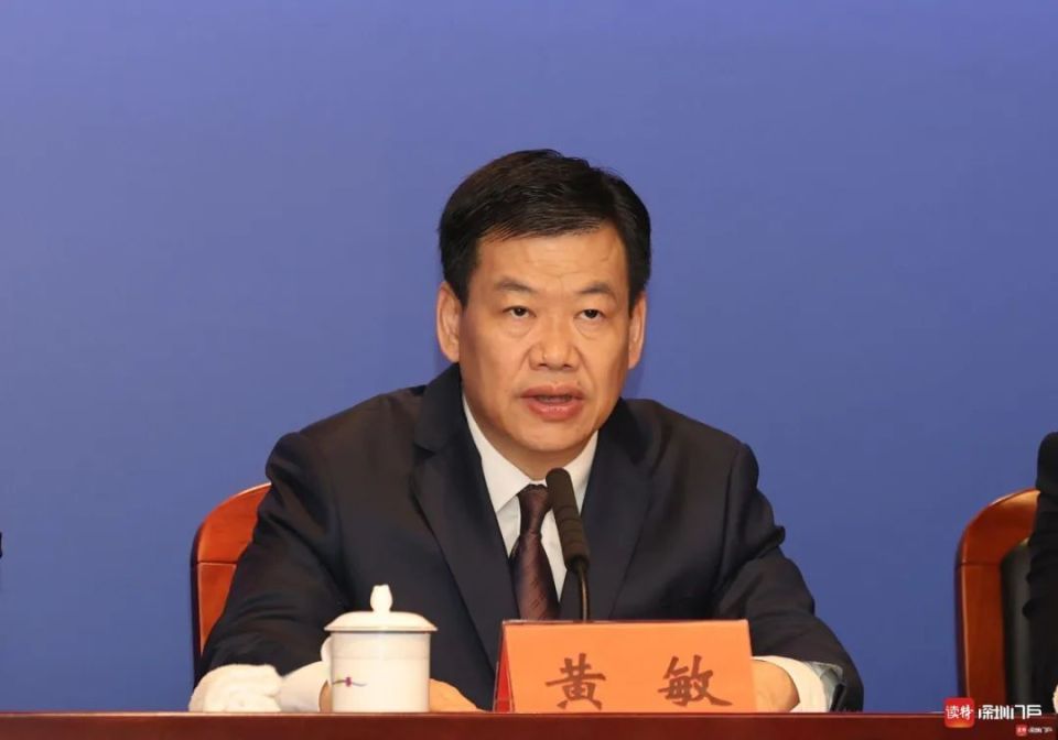 潮汕人！深圳原市长黄敏被查！_腾讯新闻