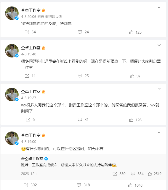 歌手仝卓工作室发文公开讨债，本人最新回应_腾讯新闻