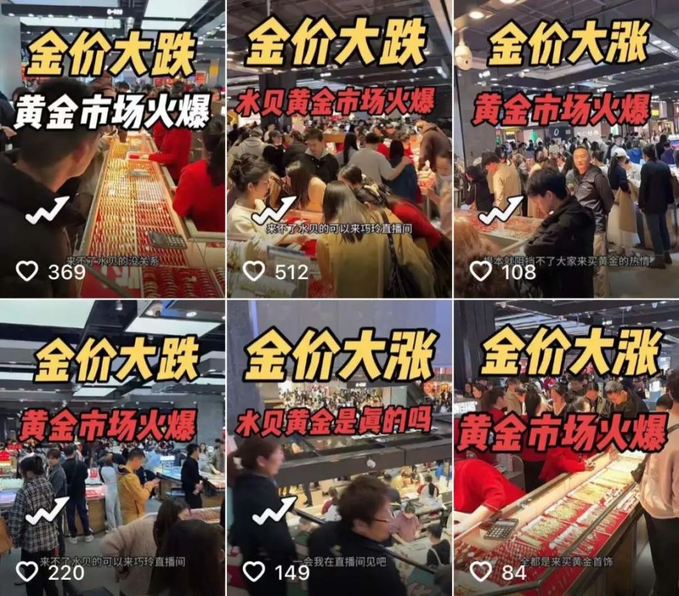 日销上亿元，金条成直播间新顶流-腾讯新闻