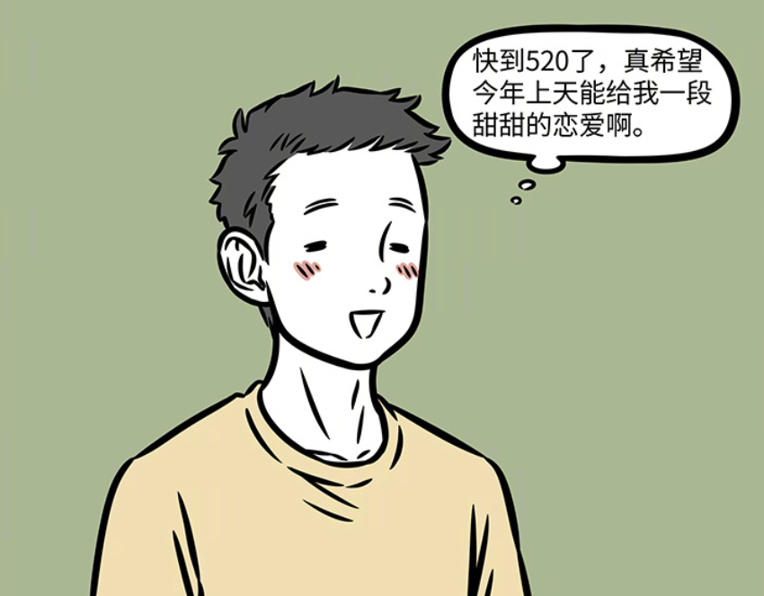 非人哉：月老和丘比特回归，两人又打一场，路人不相信爱情