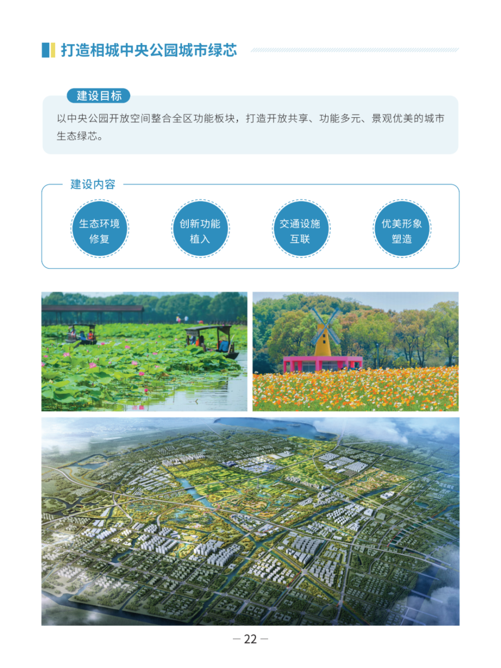 公示 | 苏州市相城区国土空间总体规划（分区规划）（2021-2035年）草案_腾讯新闻