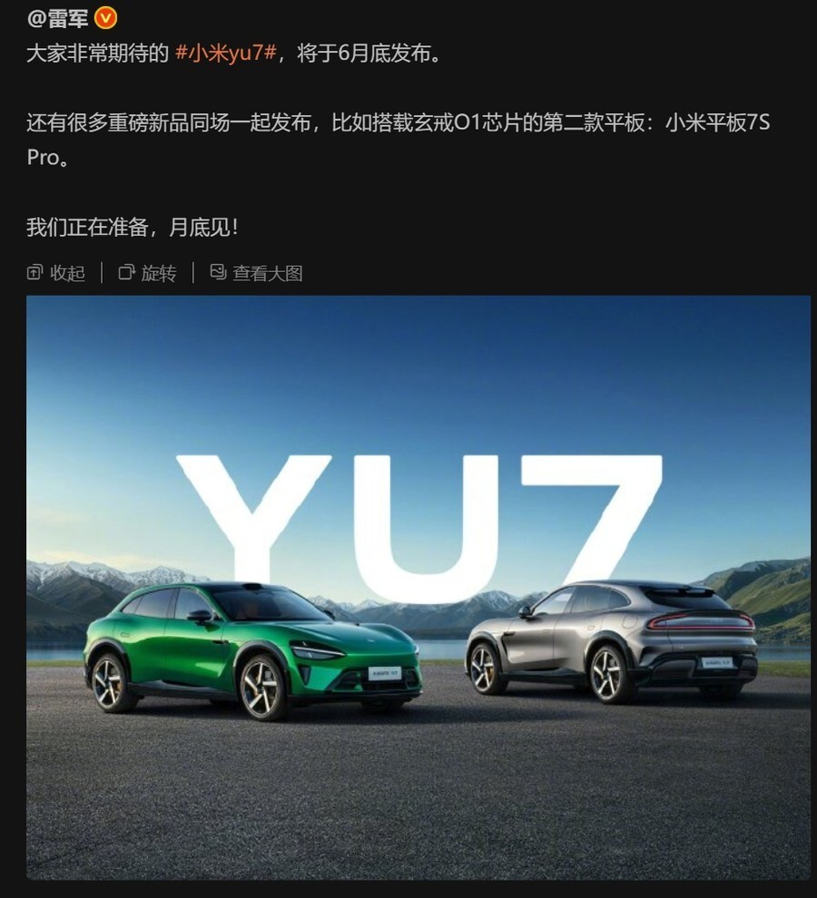 小米YU7月底将发布！还有大波新品来袭，亮点几何？