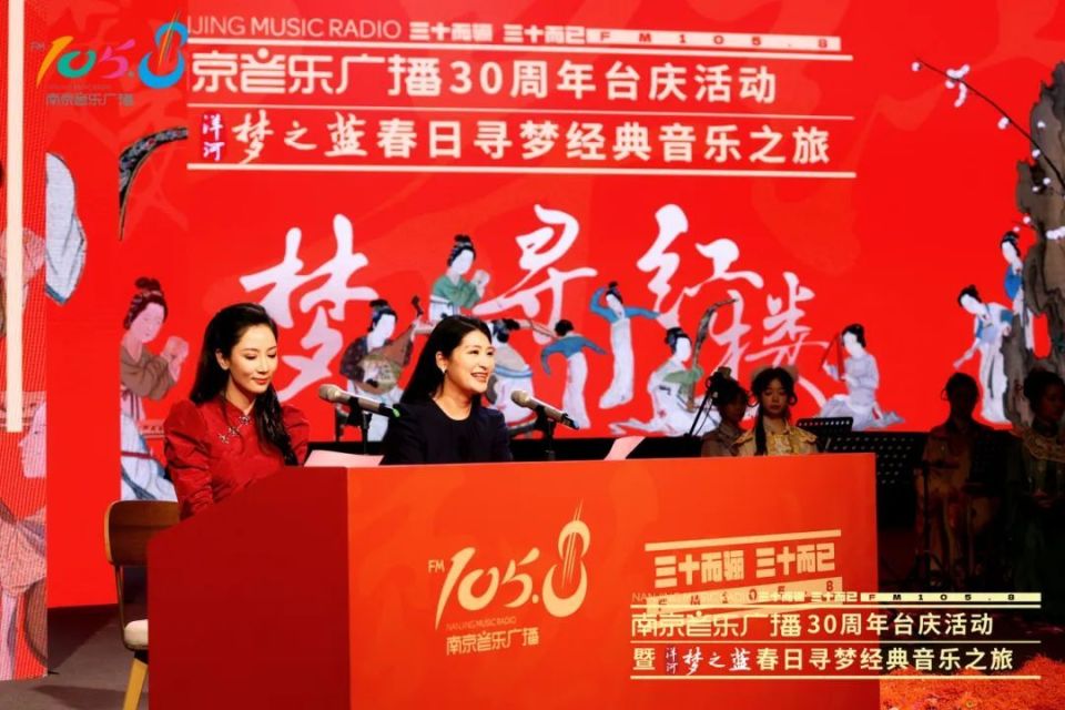 8南京音乐广播 三十而骊,三十而已_腾讯新闻