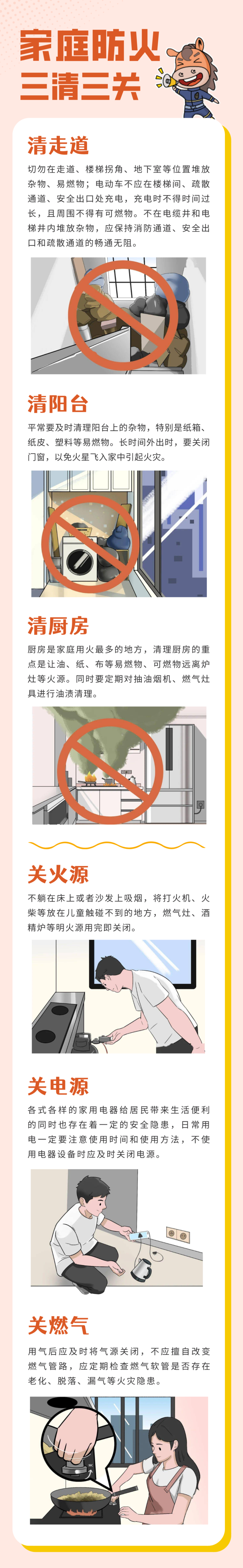 素材来源:清远消防编辑:朱朗然审核:张子衡