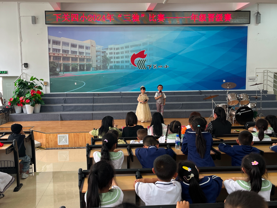 下关四小:多彩校园活动 践行素质教育
