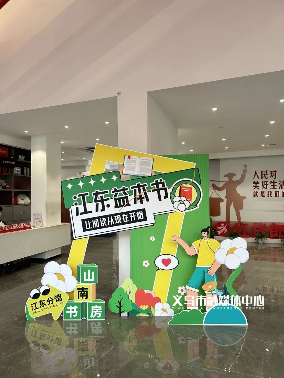 2023年,山南书房全年进馆读者达8万人次.