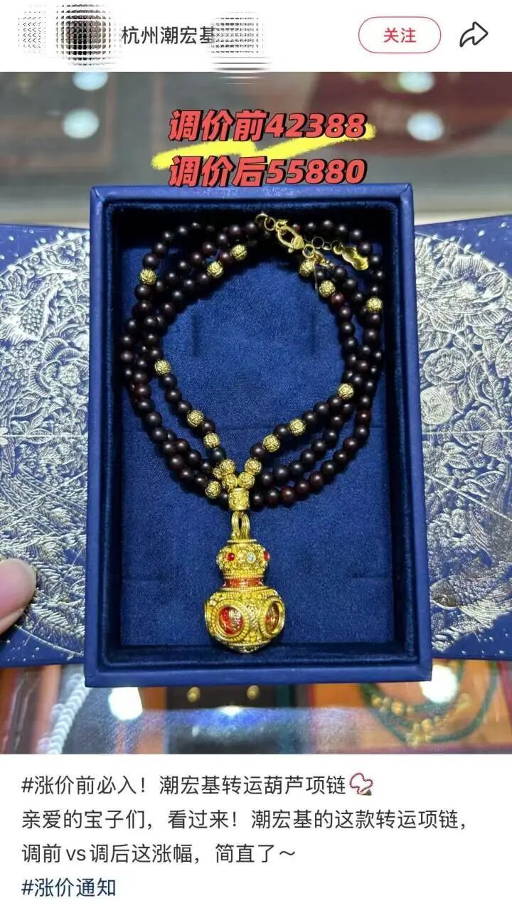 一条金项链，一夜涨了15200元！一年多涨了近10万-腾讯新闻