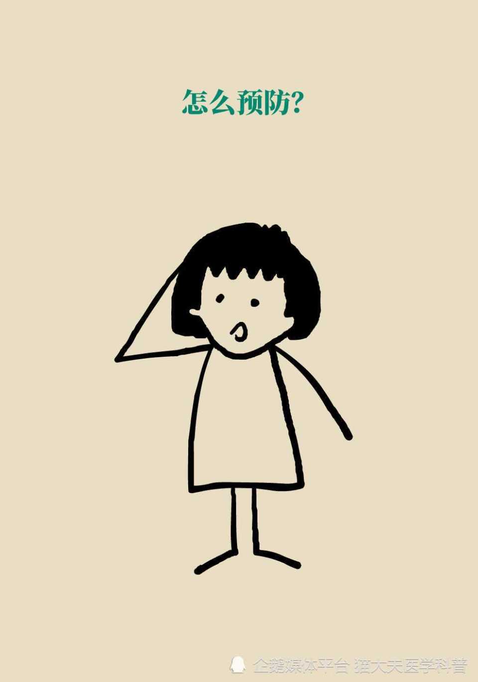 长了疣会传染! 激光袪除后注意5件事