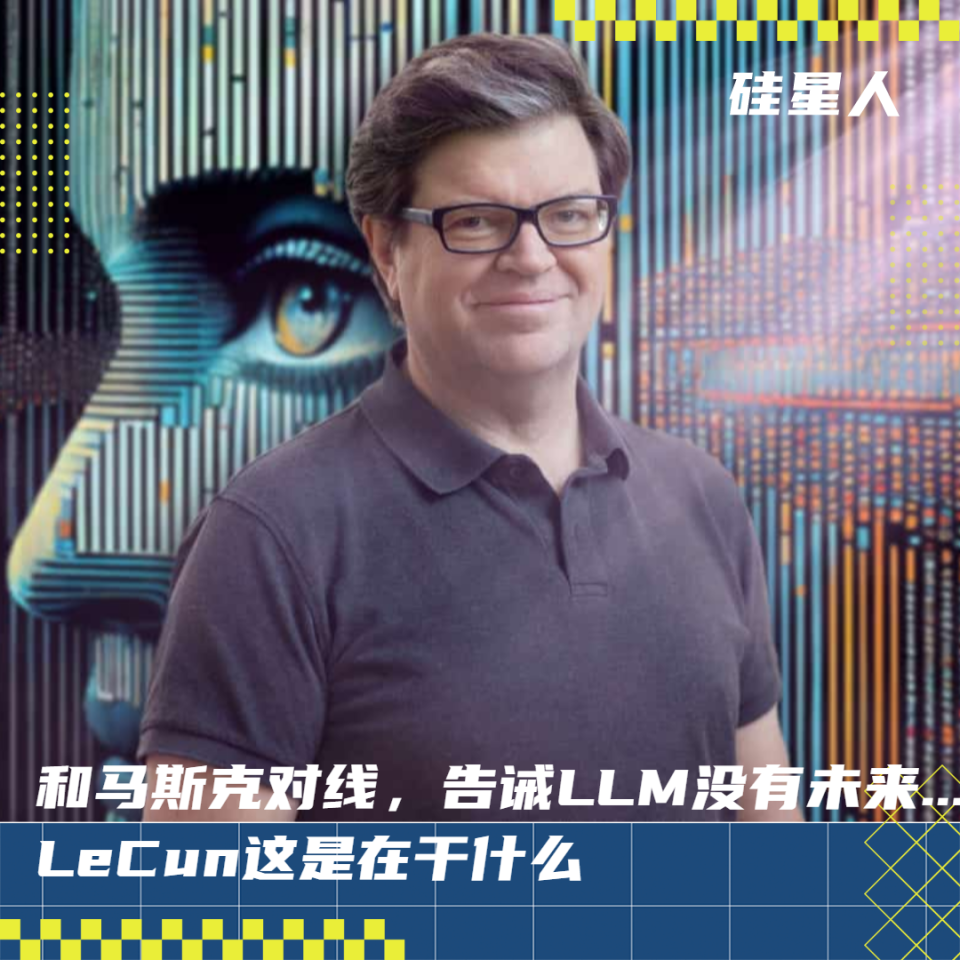 ai大佬lecun连续暴走,从马斯克到