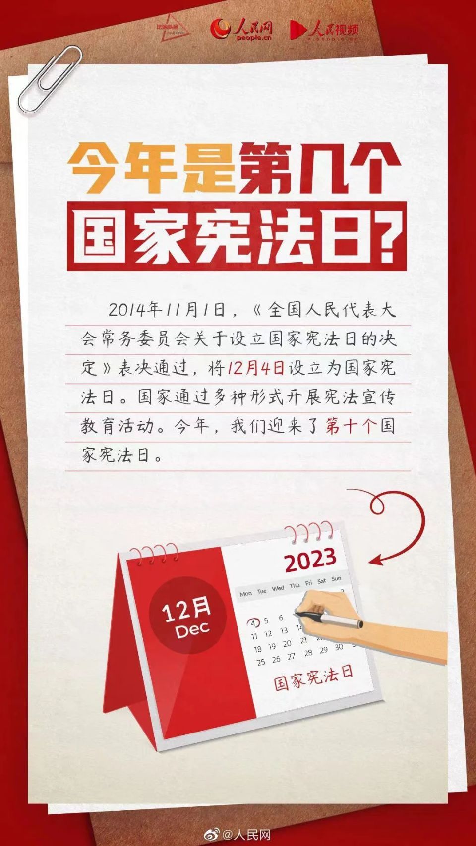 宪法宣传周大力弘扬宪法精神建设社会主义法治文化