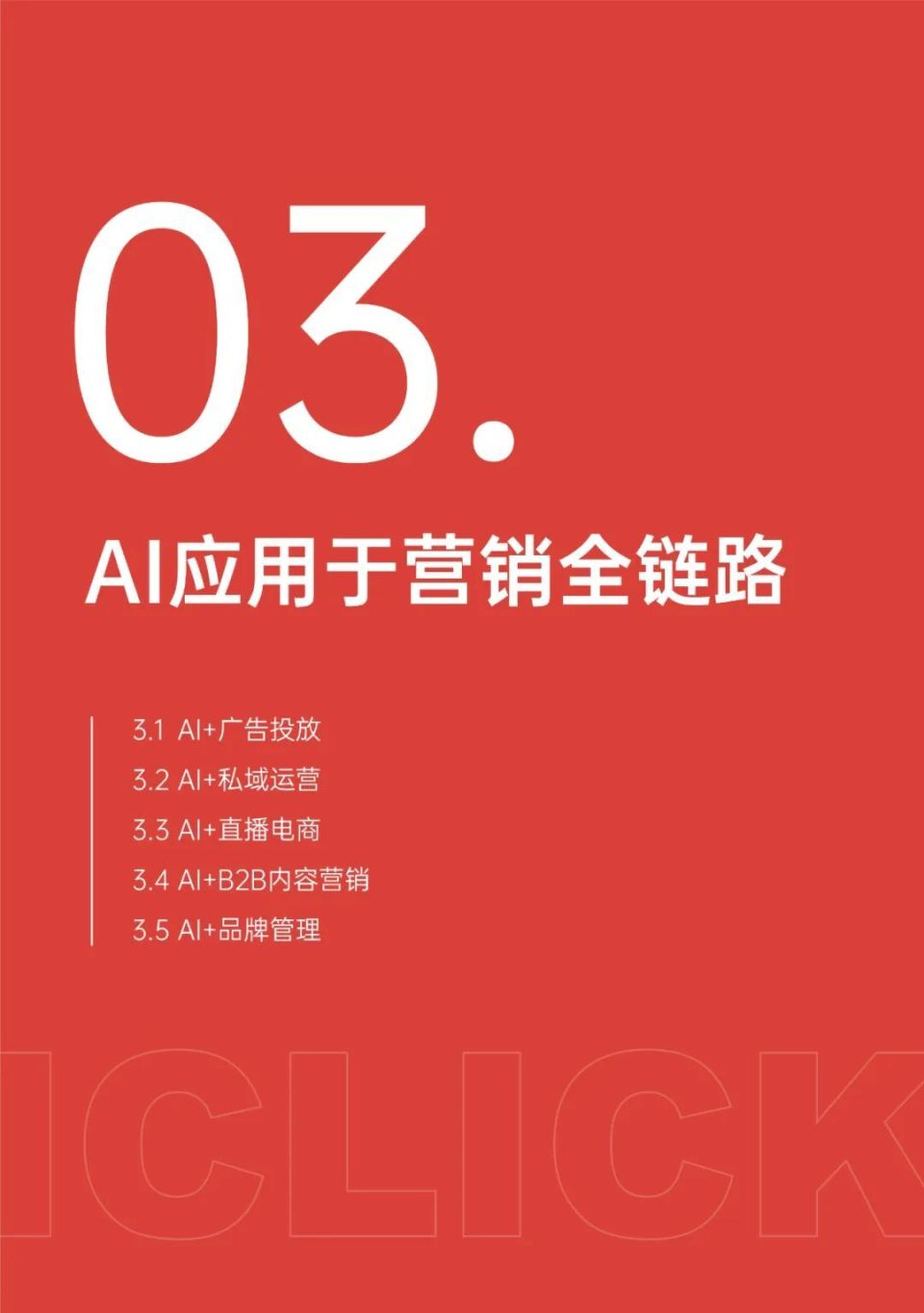 解决方案:深入剖析 2024 年度百度 B2B 平台收录排名细节，助企业拓展发展