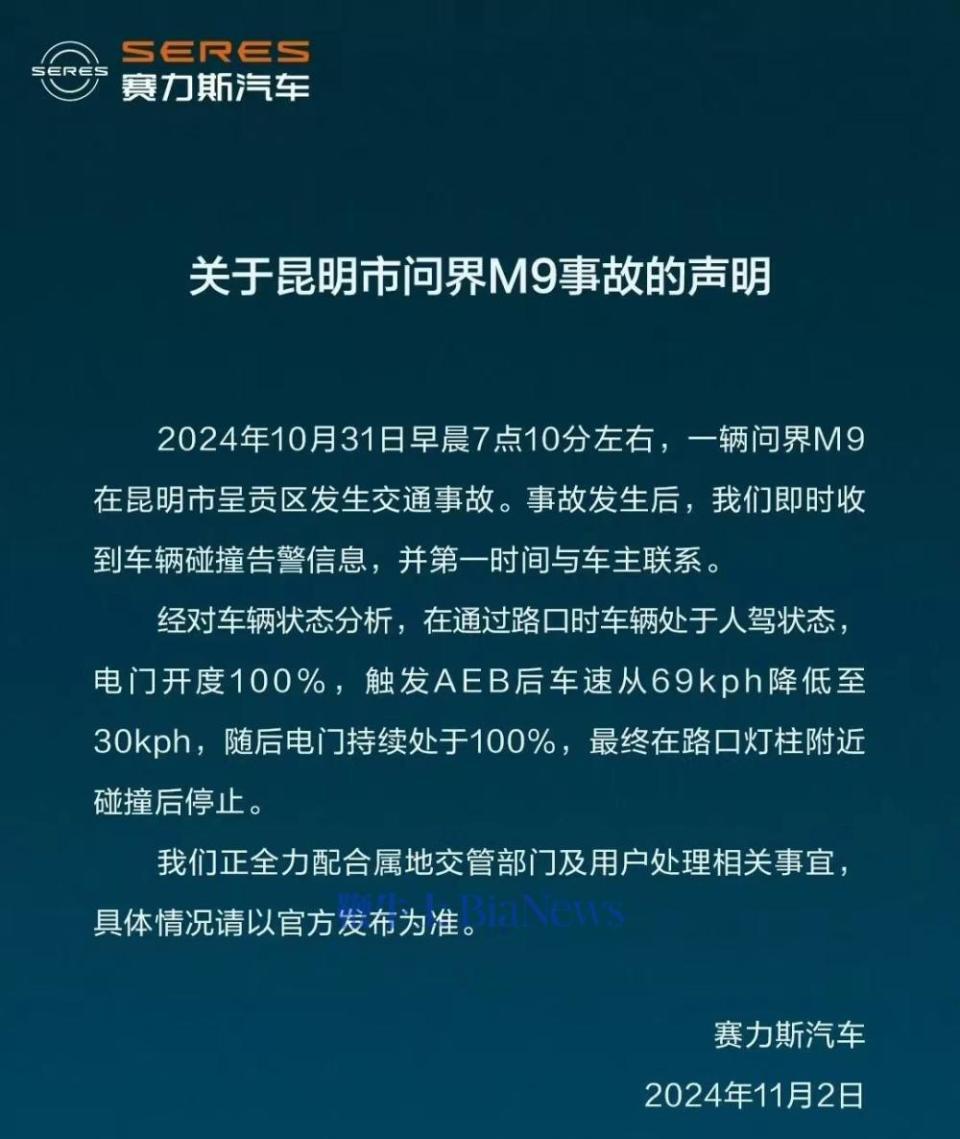 赛力斯回应云南昆明问界M9事故：通过路口时为人驾状态，电门开度100%_腾讯新闻