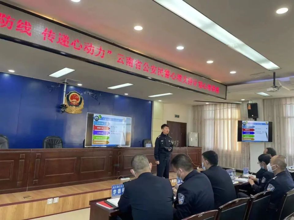 昆明公安两位民警入选公安部心理健康服务工作人才库