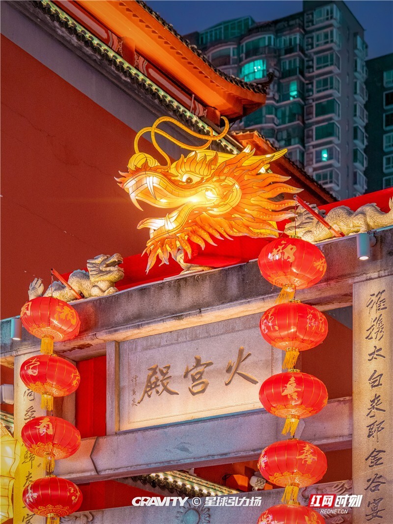金龙飞进了长沙坡子街火宫殿更新龙年皮肤啦