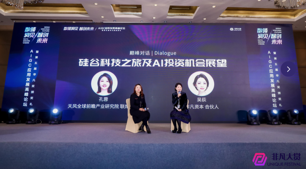 非凡海外游学｜硅谷科技之旅及AI投资机会展望 · 原文图片 1
