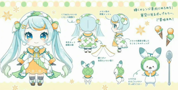 初音未来2024雪初音投票活动开启 你最喜欢哪位冰雪主题的葱娘