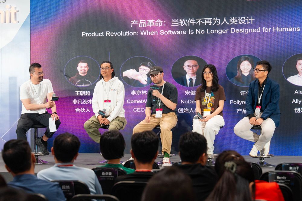 香港 AI 峰会这一天，我看到 AI 真正开始“接管现实世界” · 原文图片 7