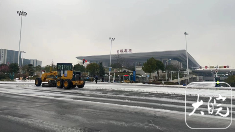 皖手度风雪清雪除冰合肥高铁南站保障旅客安全出行
