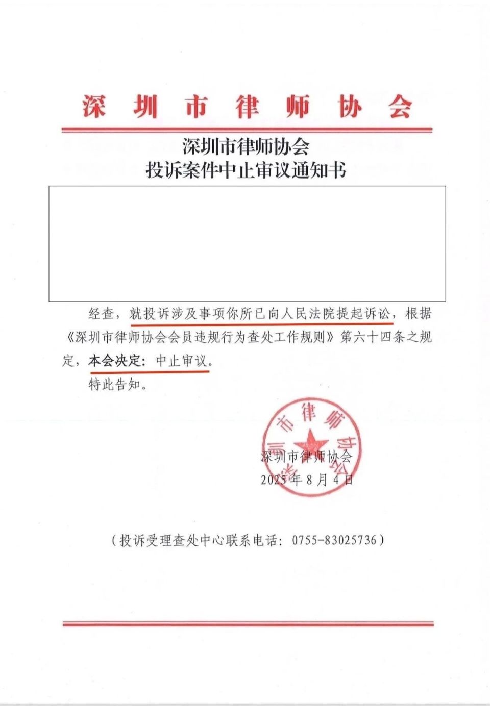律师反制恶意投诉：以什么案由、诉求起诉投诉人？_腾讯新闻