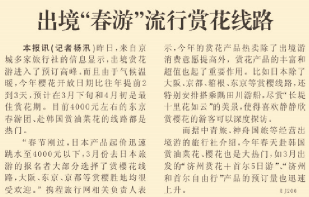 车牌戴手套，司机手里还牵着绳！北京交警：计10分600525长园新材2023已更新(微博/头条)