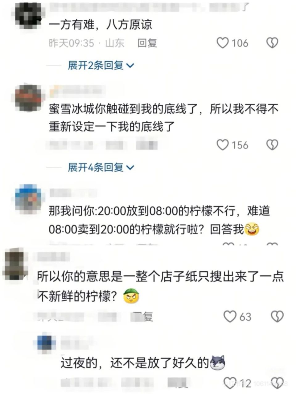 八方原谅”蜜雪冰城：有限合理的妥协，底线关乎尊严-腾讯新闻