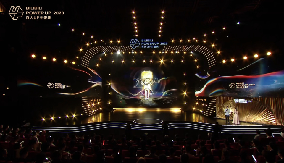 b站2023百大up主盛典举行多位四川内容创作者登榜