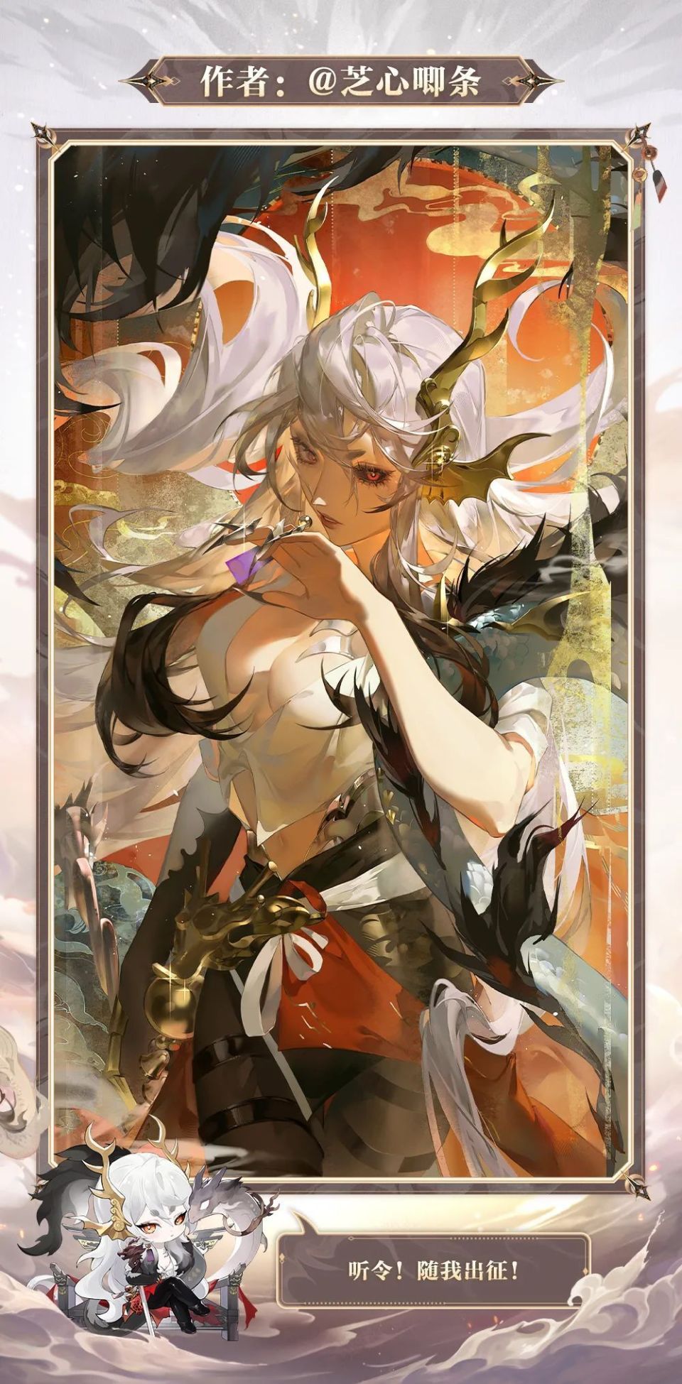 阴阳师插画铃鹿御前图片