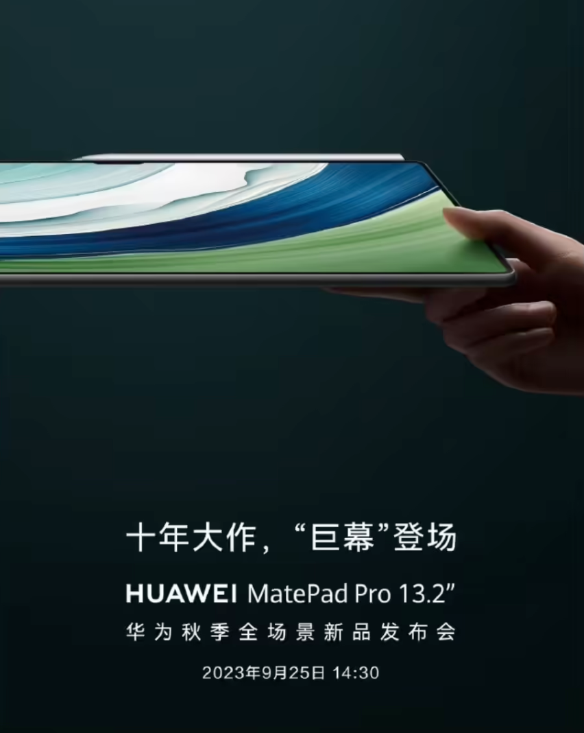 疑似华为 mate 60 rs 外观曝光,matepad pro 13.