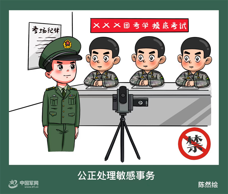 原创漫画|风气监督员之风气连着战斗力_腾讯新闻