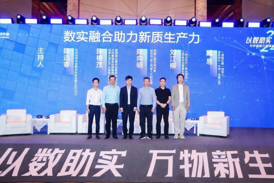 元宇宙如何赋能实体经济,走出以虚促实的中国路径,成为新一轮科技革命