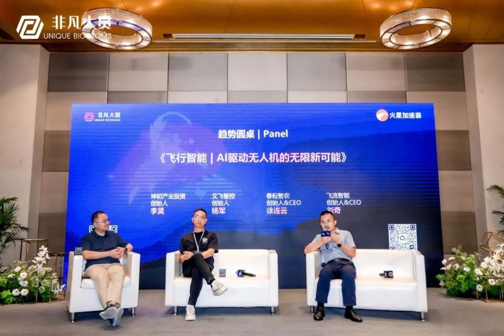 2025年度生成式AI全球化高峰论坛暨Go Global AI 100年度评选完美收官，19场高密度趋势圆桌直击AI全球化浪潮 · 原文图片 24