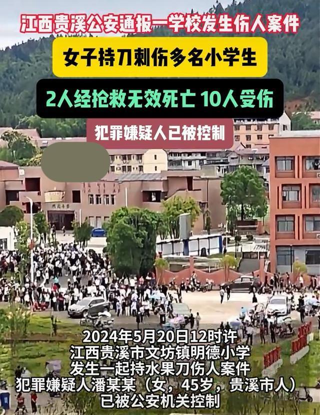 江西贵溪学校持刀伤人案件,痛心之余,引人深思:如何防范于未然