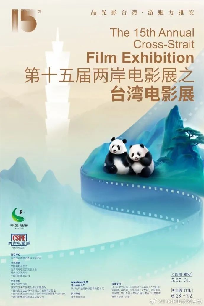 资讯丨《烟雨霏霏》发布演员阵容 郑大圣舞剧电影《永