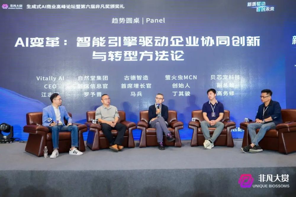 2025年度生成式AI商业高峰论坛暨第六届非凡奖颁奖礼完美收官 · 原文图片 11