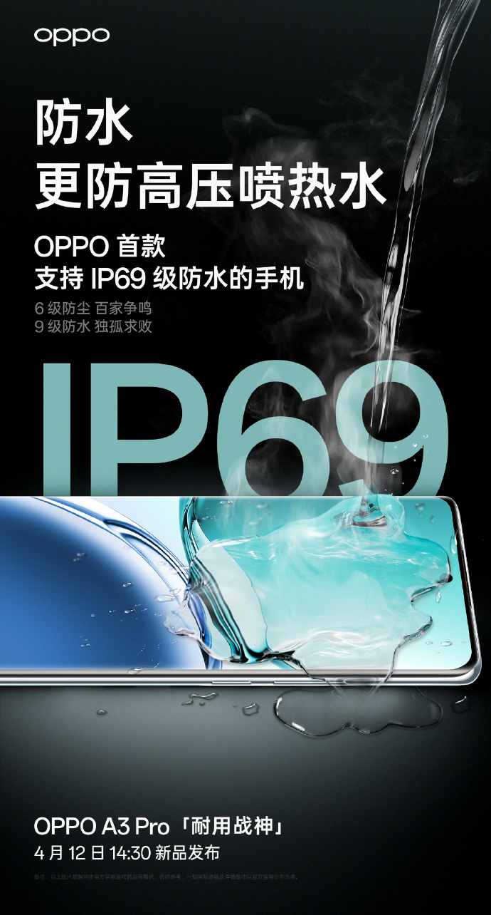 it之家附 oppo a3 pro 5g 详细参数列表